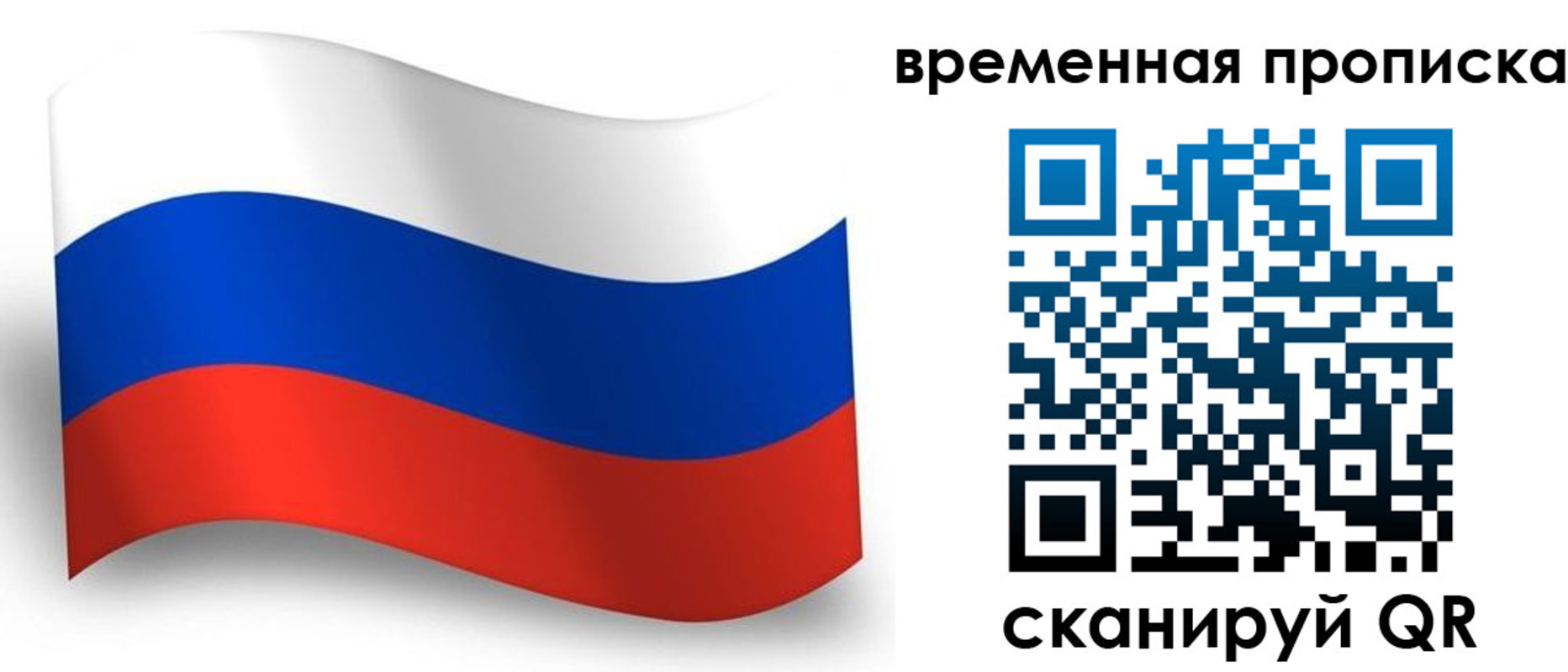 прописка от собственника в Апатитах