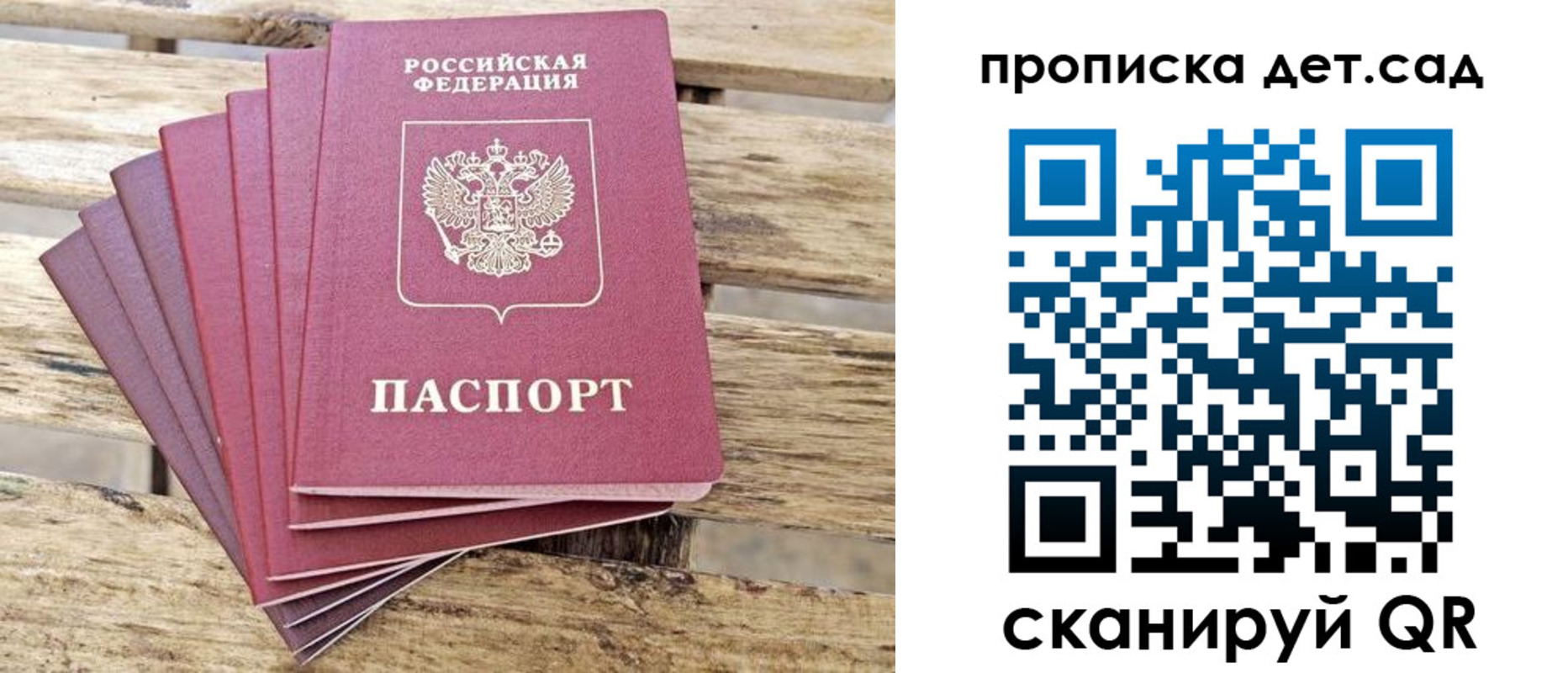прописка штамп в Апатитах