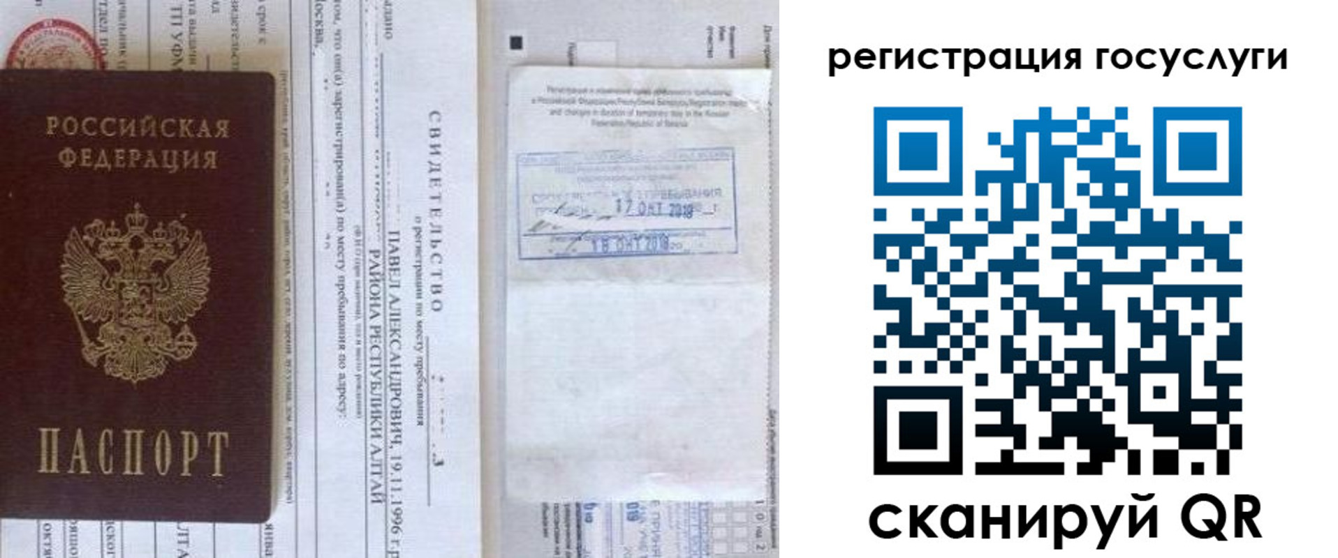 прописка иностранных граждан в Апатитах