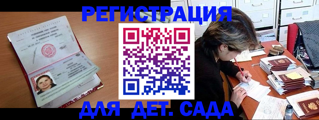 временная регистрация купить в Апатитах