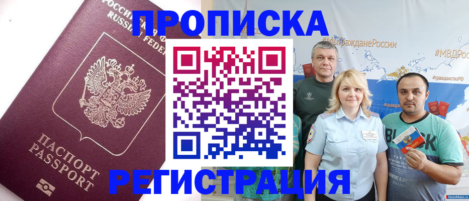 временная регистрация адрес в Апатитах