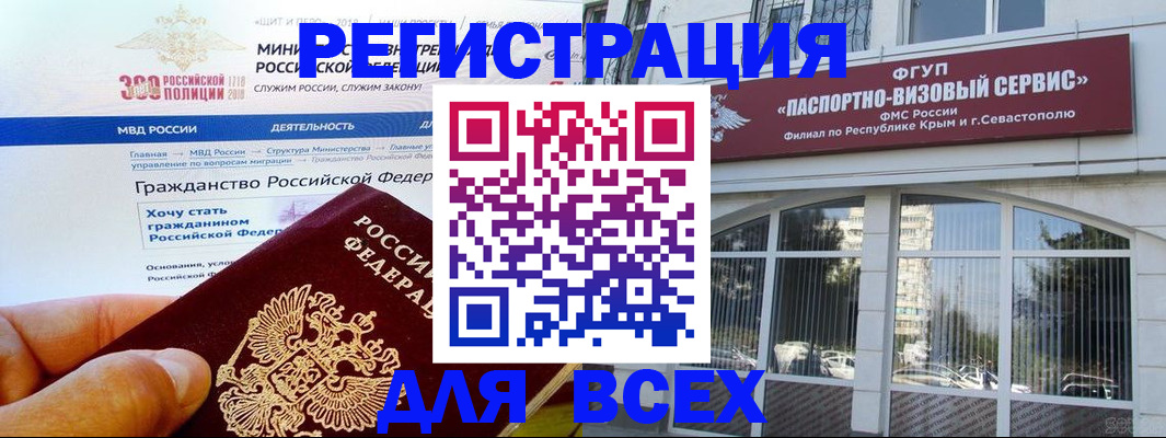 временная регистрация надежно в Апатитах