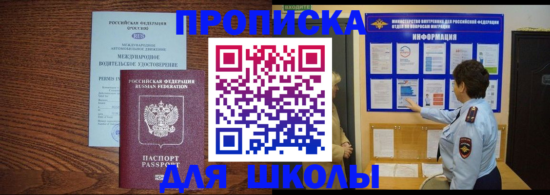 прописка поиск в Апатитах