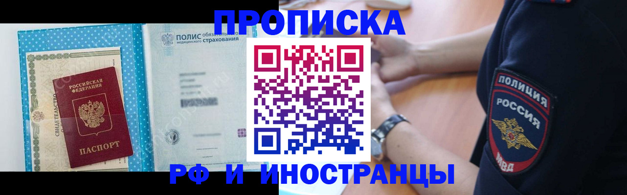 временная регистрация 2025 в Апатитах