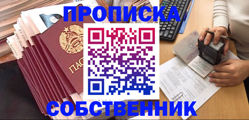 временная регистрация адрес в Апатитах