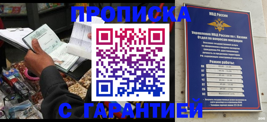 временная прописка в Апатитах