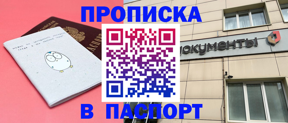 временная регистрация для всех в Апатитах