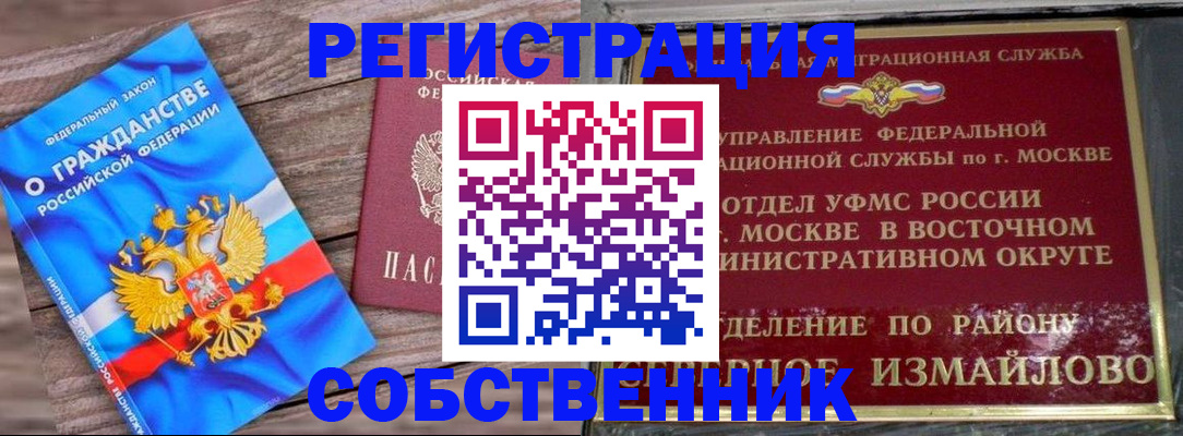 временная регистрация гарантия в Апатитах