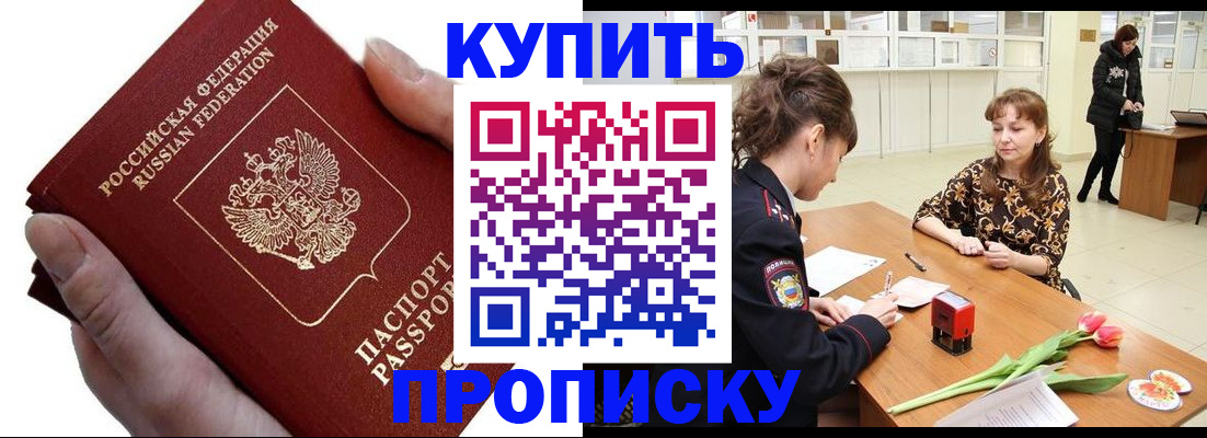 временная регистрация адрес в Апатитах