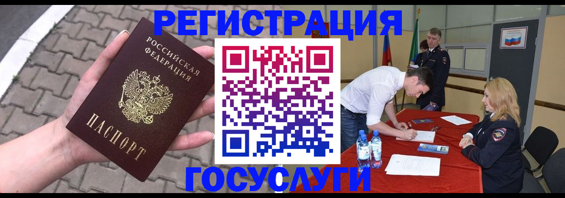 прописка от собственника в Апатитах